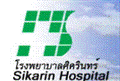 Sikarin